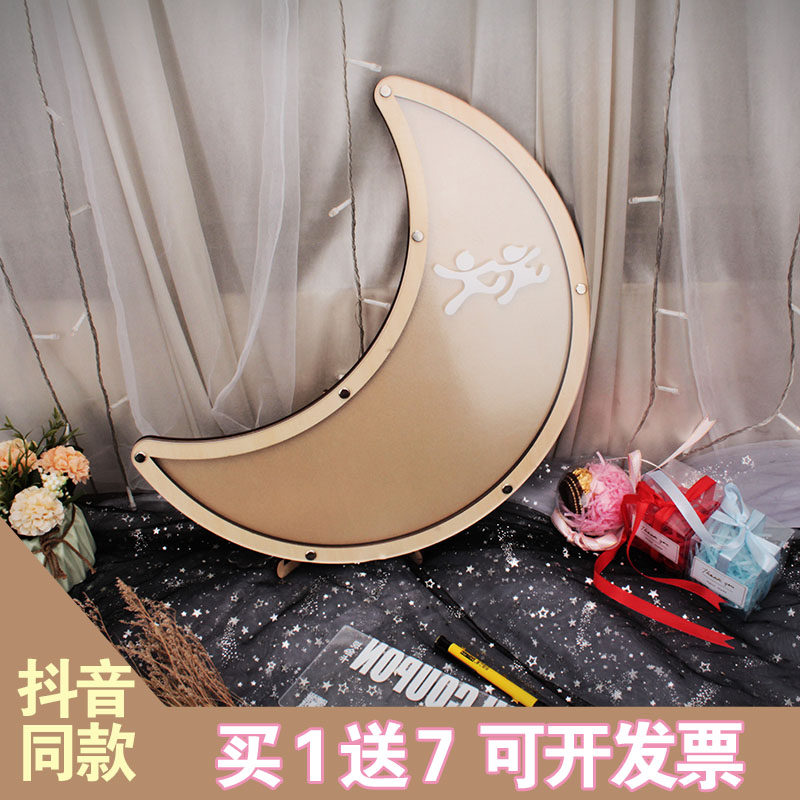 月亮新月浪漫结婚礼创意签到企业活动年会定制签名相框签到本簿板