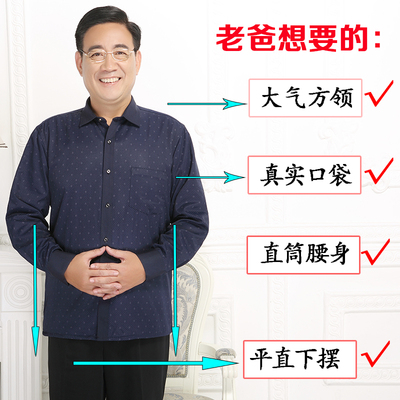 爸爸装中老年男士保暖衬衫冬装老人加厚加绒平摆衬衫平摆直边寸衫