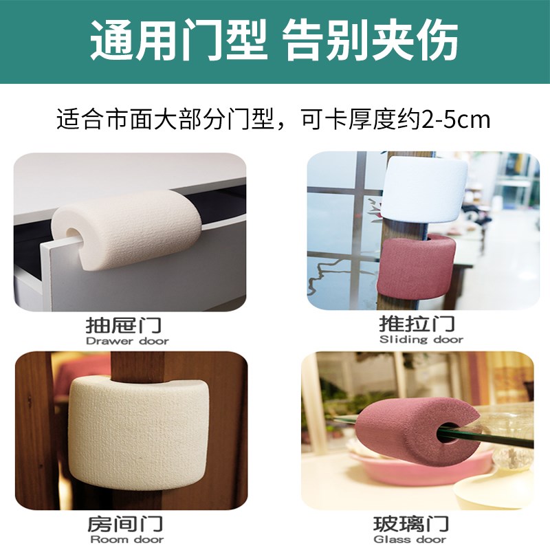 小孩玻璃门防夹手神器防止关门器防风吹门夹垫推拉门门挡防挤手图片