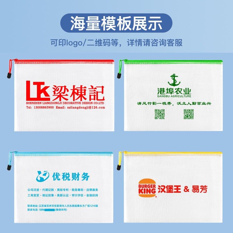 定制A4透明文件袋PVC防水网格拉链袋收纳资料档案文具袋印刷logo