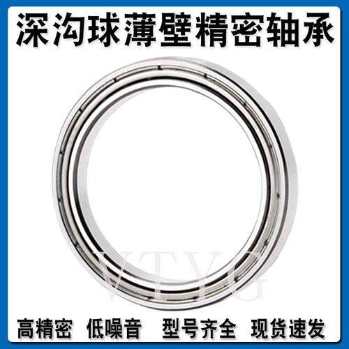 哈尔滨轴承6900 6901 6902 6903 6904 6905 6906 6907 Z 2RS RS