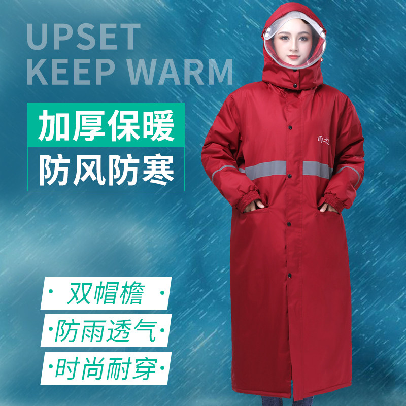 雨之尊冬季加棉雨衣外套长款成人户外连体男女式风衣防寒保暖雨衣