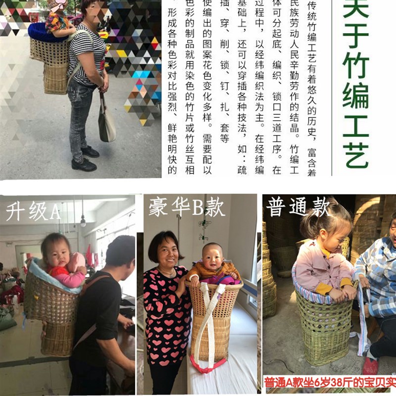 背篓背篼娃娃婴儿童宝宝小孩凉背篓背筐背椅背带椅子夹背儿竹编套