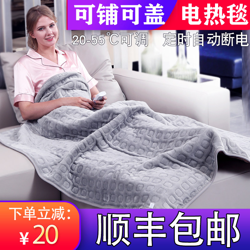 电热毯双人家用可盖除螨暖身可水洗无安全辐射护膝盖腿单人沙发毯
