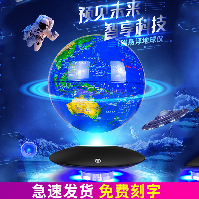 大号磁悬浮地球仪创意生日礼物送男孩老师领导客户办公窒高档摆件