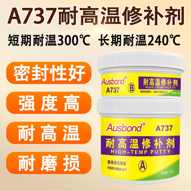 767耐高温300度400的1000工业密封胶水粘接金属耐磨损修补剂ab胶