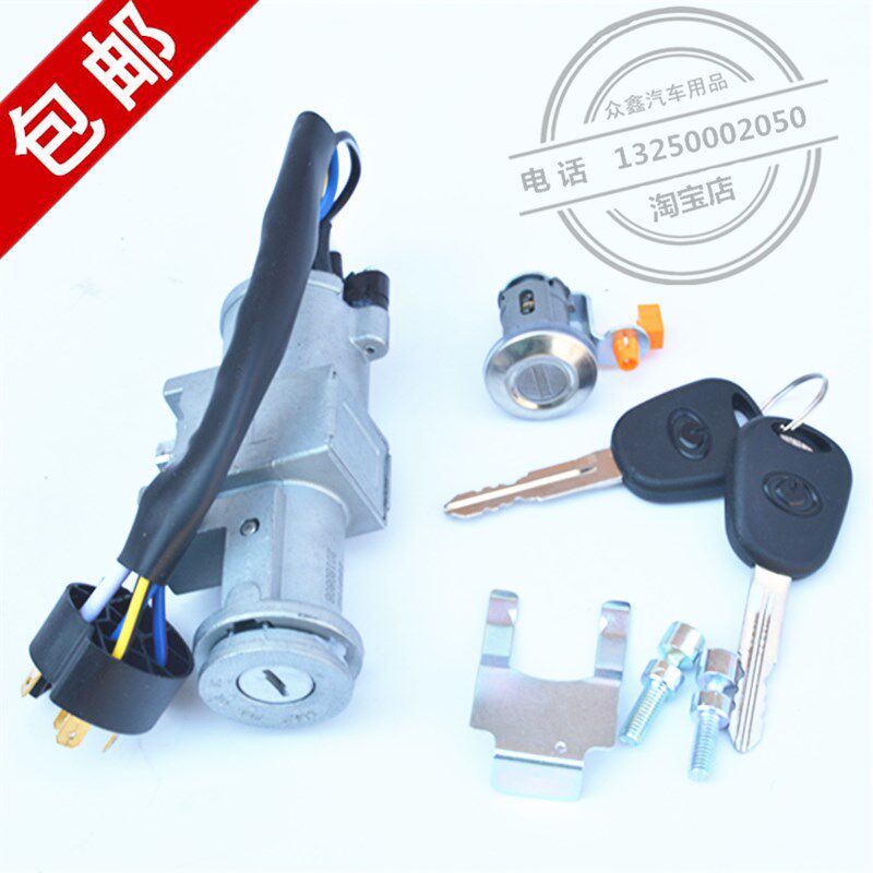适配金彭D70电动四轮汽车配件金彭S70点火锁开关全车锁车门锁芯