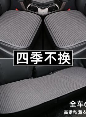 奥迪Q5L汽车坐垫四季通用单片A6L夏季凉垫A3A4LQ3Q2LA7座垫三件套