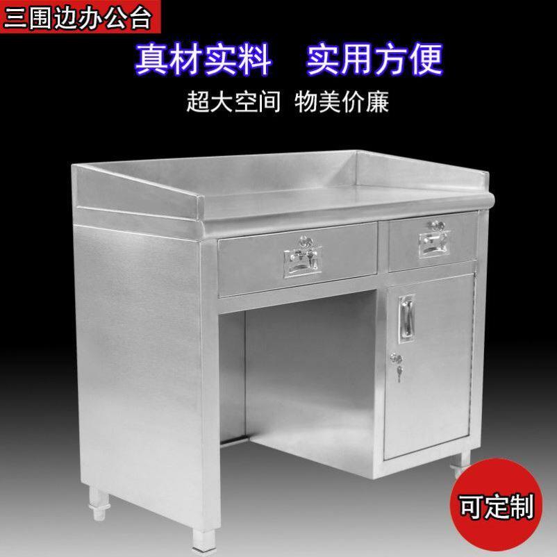 不锈钢办公桌子电脑桌商用办公台特厚办公桌带柜门锁收银柜台可定
