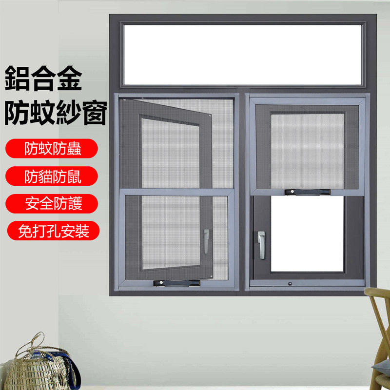 定製免打孔防蚊紗窗攔防貓跳樓網封窗自裝防盜金鋼砂網港式鋁窗