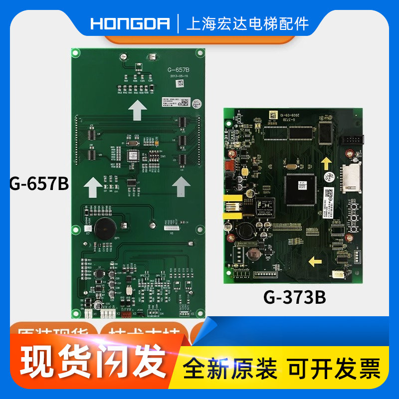 电梯轿厢显示板蒂森电梯G-373B液晶显示屏蒂森G-657B/A液晶显示板
