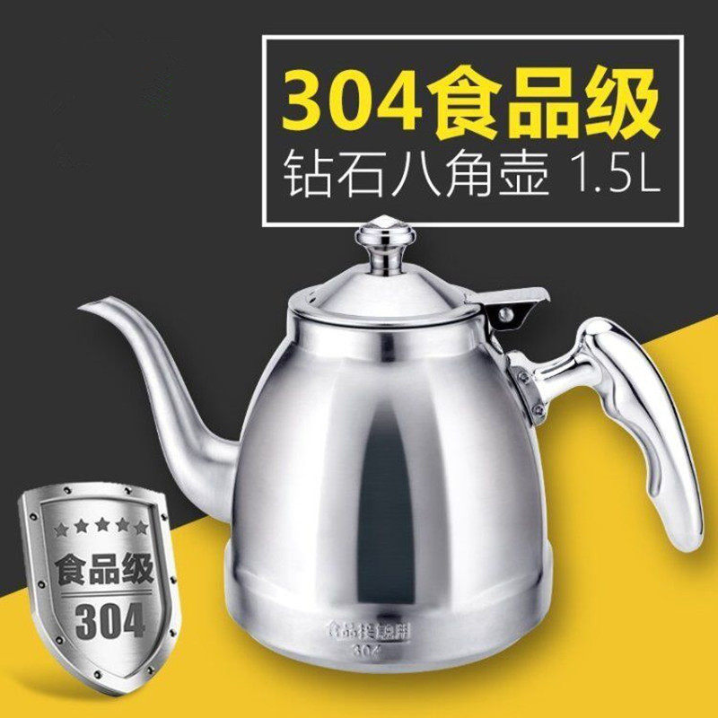 304不锈钢茶壶泡烧水壶茶壶功夫茶壶电磁炉小水壶平底茶水壶饭厅