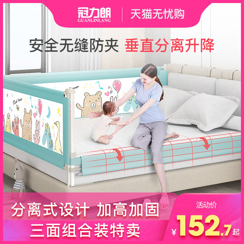 婴儿床围栏宝宝儿童防摔安全防护栏床边床上挡板加高防撞掉床神器