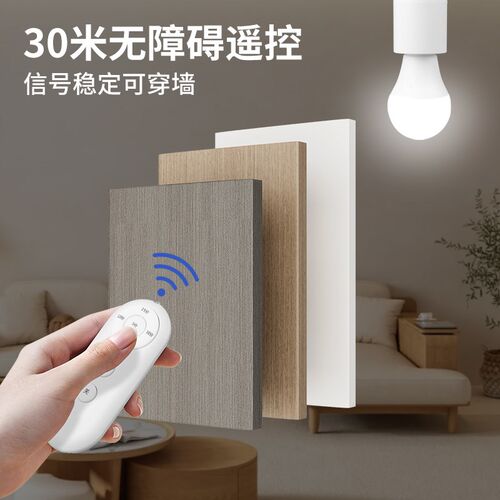 遥控开关遥控灯头家用照明灯无线遥控器开关卧室电灯泡大螺口灯座