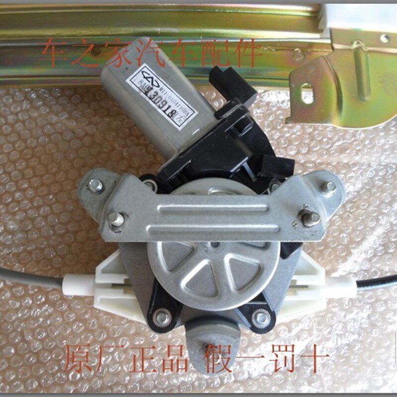 原奇瑞新老风云2A3 E3电动玻璃升降器电机窗电动摇窗机原厂改进款