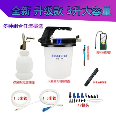 刹车油更换工具 刹车油更换机 汽车气动制动液更换加注器带加油壶