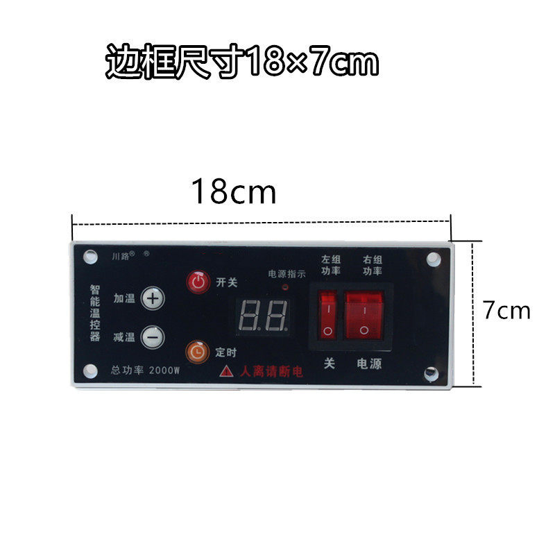 2000w双开电火箱智能调温器电火桶开关烤火炉配件温度数显控制