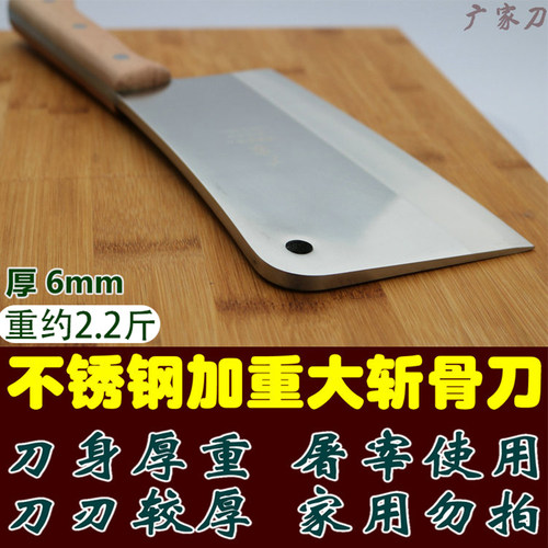 广家 屠夫用加重斩骨刀 高硬度砍大骨头刀不锈钢锻打屠宰场专用