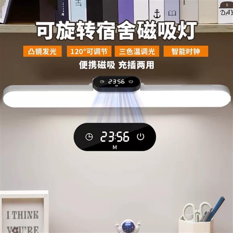能适2025新款台灯大学宿舍床上学习阅读护眼多功能长续航充电磁吸