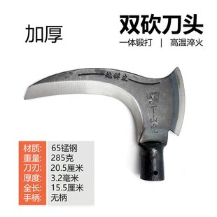 双砍镰刀头农用砍柴砍树枝斧砍锋利耐用免磨弯刀猛割锻打猛割猛砍