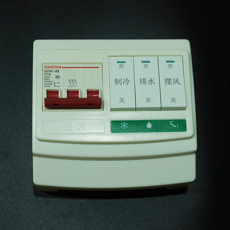 冷风机配件 冷风机专用电控箱 环保空调 水空调开关 控制器380V