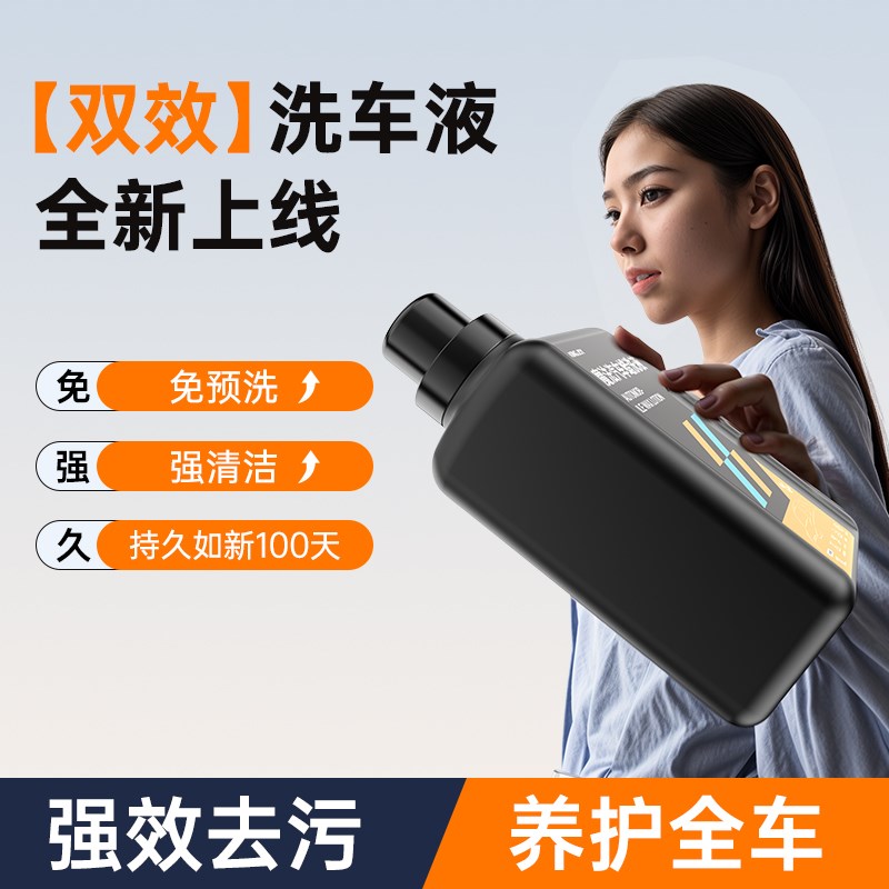 劲捷洗车泡沫液汽车白专用水蜡强力去污高泡沫多功能清洁剂免擦拭