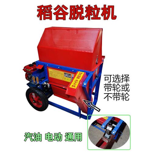 新款电动半喂入小型家用打谷机稻谷油菜籽脱粒机农用汽油收割机