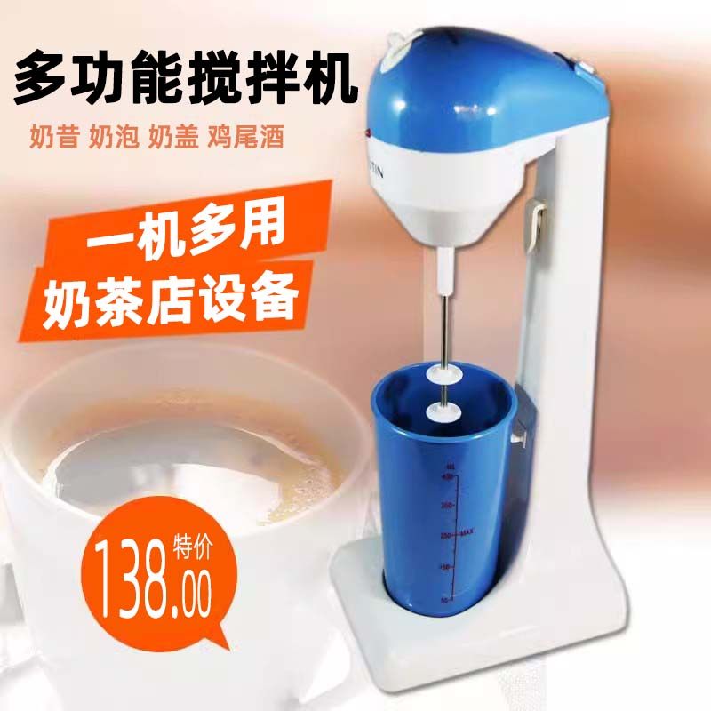 ZUTIN新款小型电动奶昔机单头打奶盖机商用奶茶贡茶店烤奶搅拌机