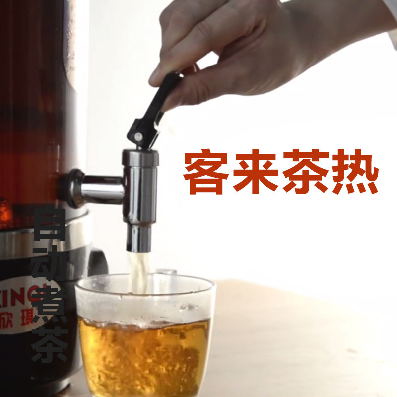 欣琪智能黑茶煮茶器蒸汽全自动泡茶桶大容量开水桶商用电热烧水桶