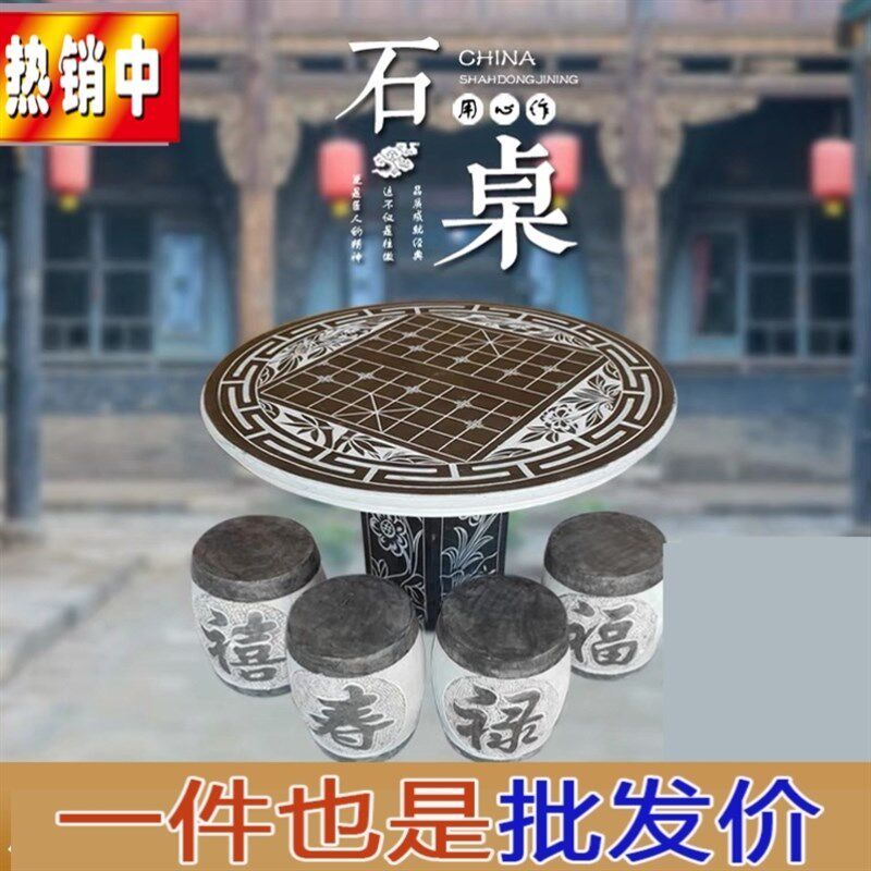 天然石桌石凳背长椅户外庭院装饰花园中式室外园桌椅棋盘桌凳一套