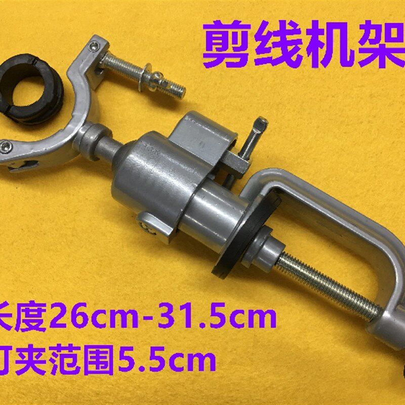 剪先毛机刀头固定架子自动吸线头剪线机刀头支架夹子旋转固定支架
