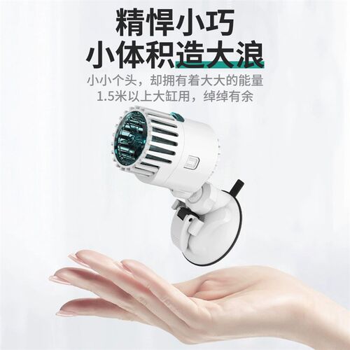 鱼缸造浪泵超静音小型冲浪吹粪造流环流泵打浪器潜水吹鱼便抽粪器