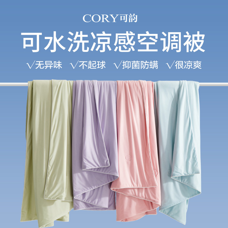 空调被夏季可水洗被芯单人宿舍儿童薄款春秋被夏天双人被子夏凉被