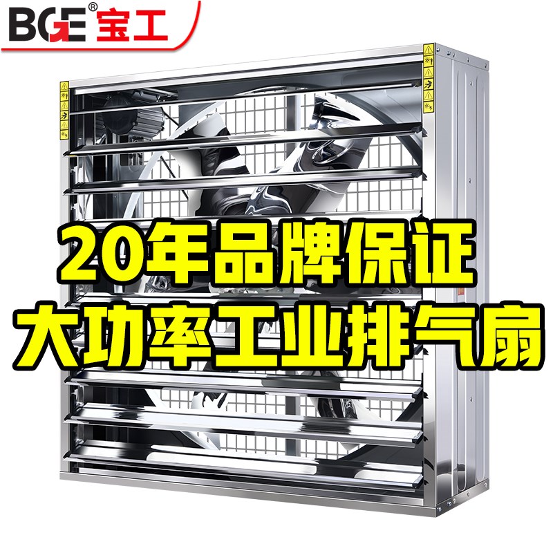 养殖专用负压风机大功率排风扇强力抽风机通风排气扇换气扇畜禽舍
