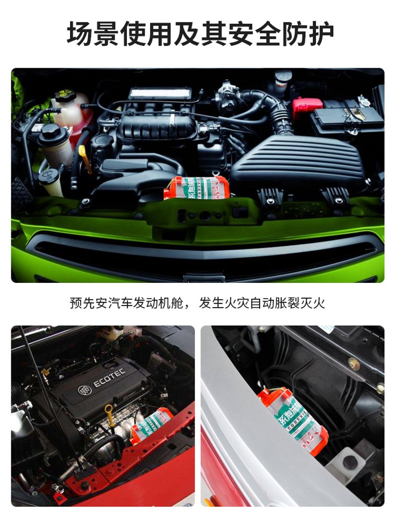 龙驰自动灭火装置灭火宝自动灭火器家用车载车用水基泡沫傻瓜自爆