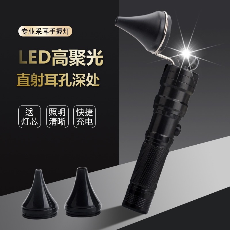 天艺采耳工具套装掏耳朵的专用工具神器挖耳采耳灯手握充电灯可视