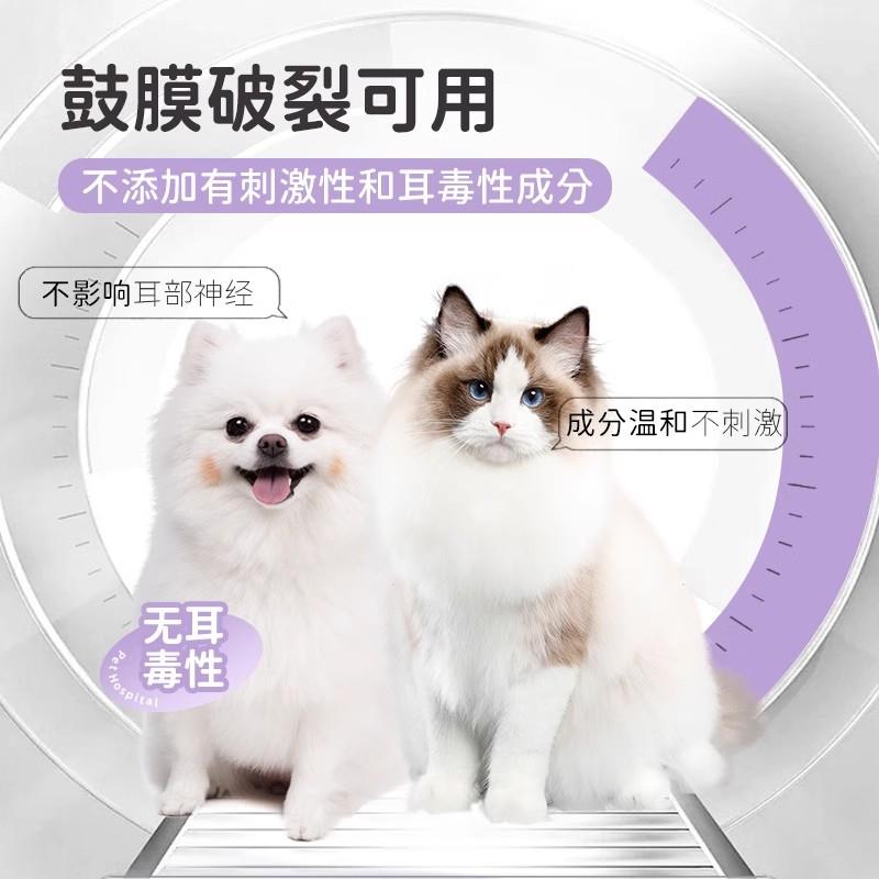 禾烁T8洗耳液猫狗狗用滴耳宠物洗耳水耳朵专用清洁耳液温和不刺激