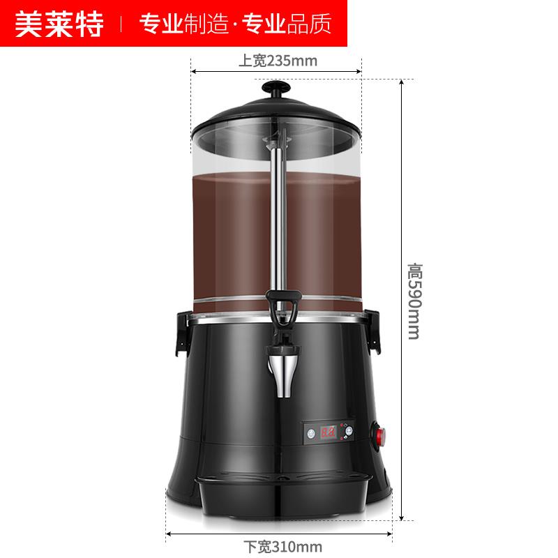 美莱特巧克力热饮机10L商用饮料机5L酒店自助餐热牛奶豆浆奶茶机
