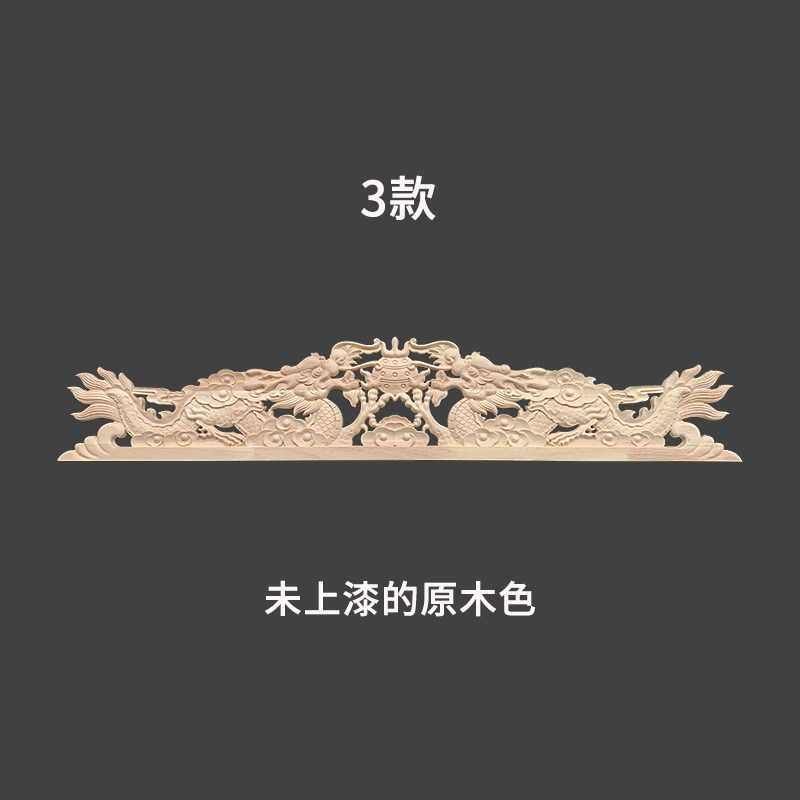 东阳木雕仿古花片双龙戏珠龙凤呈祥实木雕花贴花墙面装饰中式壁挂