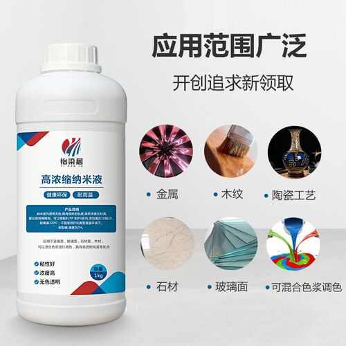高硬度浓缩液防爆晒瓷砖玻璃金属不锈钢修复亮釉光油清漆居家家装