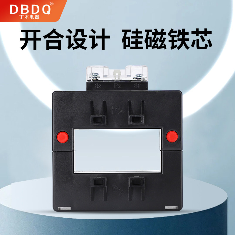 丁本开合式电流互感器开口式方孔铜排分离式开启式三相交流订制款