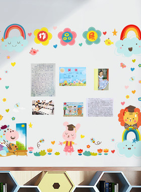 幼儿园教室布置装饰墙壁贴画我真棒鼓励文字墙贴纸班级文化主题墙