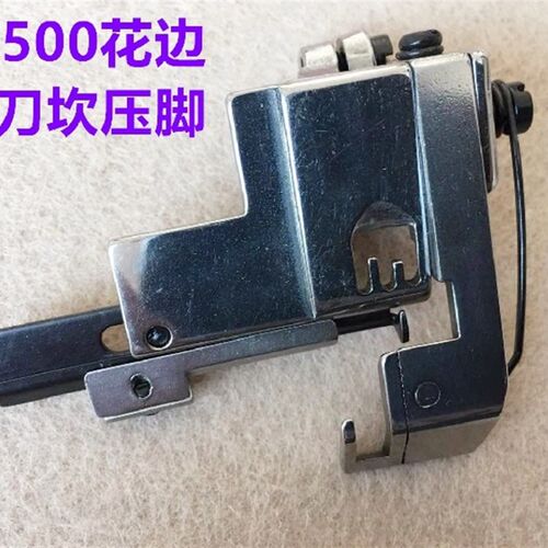 W500绷缝车花边机刀砍压脚坎车冚车绷缝机刀坎5.6右切刀止口压脚