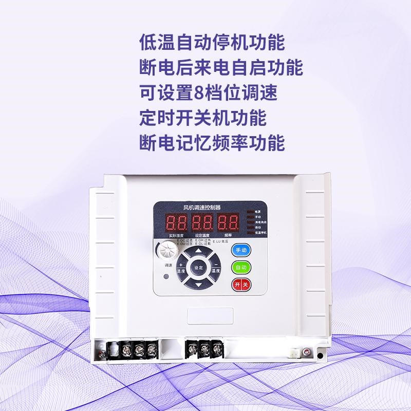 变频器三相养殖场大棚负压风机1.5/2.2/3KW用大功率调速控制器