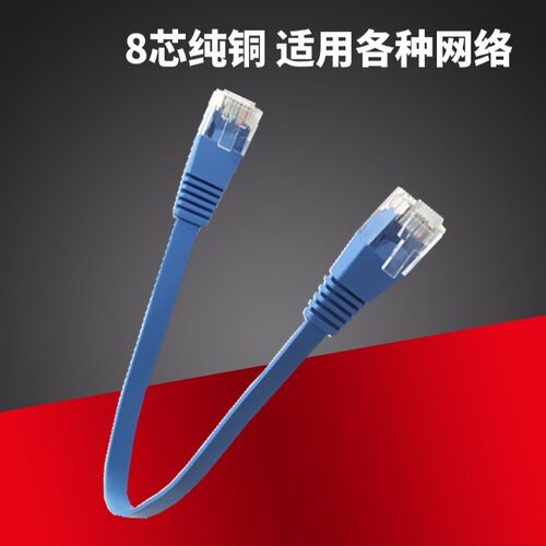 千兆六类网络宽带超短网线20cm30cm0.2  2 10米m电脑路由器连接线