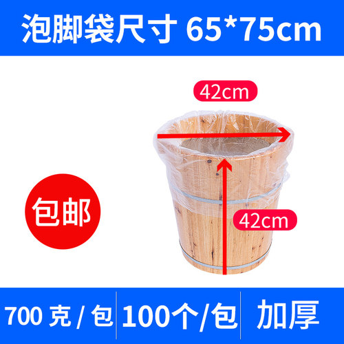 一次性耐高温加厚型加高塑料袋家用足浴袋泡脚袋足疗袋加大型高桶