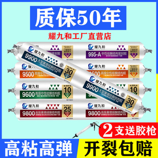 995中性硅酮结构胶黑白色透明强力快干门窗幕墙耐候玻璃胶建筑用