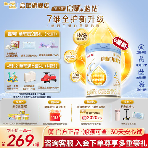 启赋蓝钻升级款】惠氏启赋蕴怡3段进口奶源婴幼儿奶粉810g*6罐