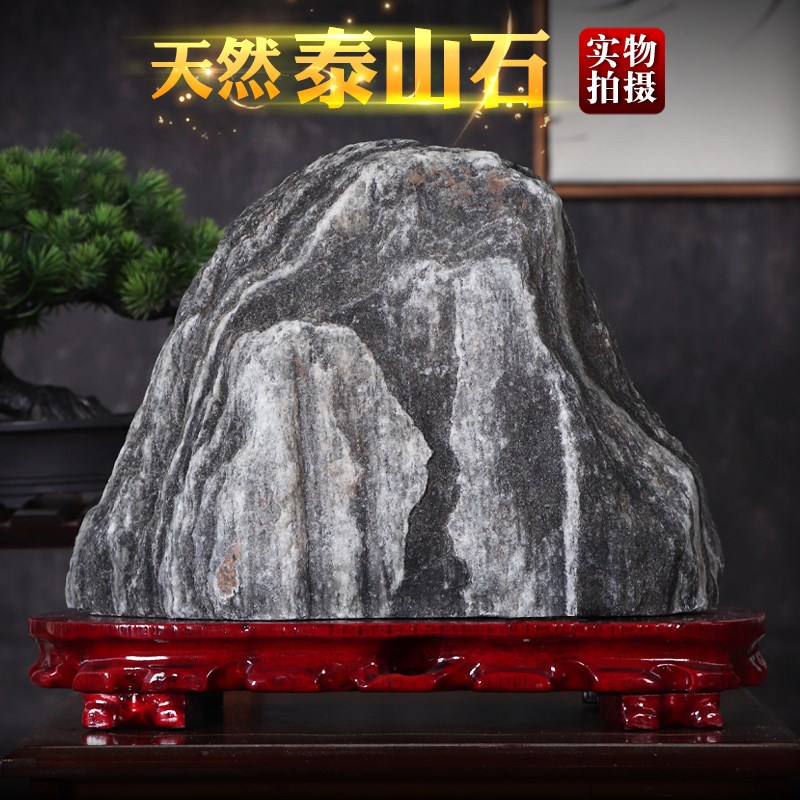 泰山风水石正宗泰山石敢当景观假山靠山石办公室家用山水石头摆件
