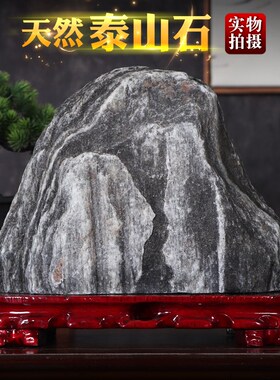 泰山风水石正宗泰山石敢当景观假山靠山石办公室家用山水石头摆件